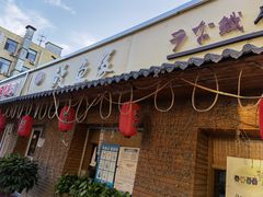 -鳗鱼家·深夜食堂(军博店)
