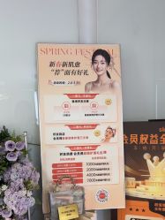 -SKIN79皮肤管理中心