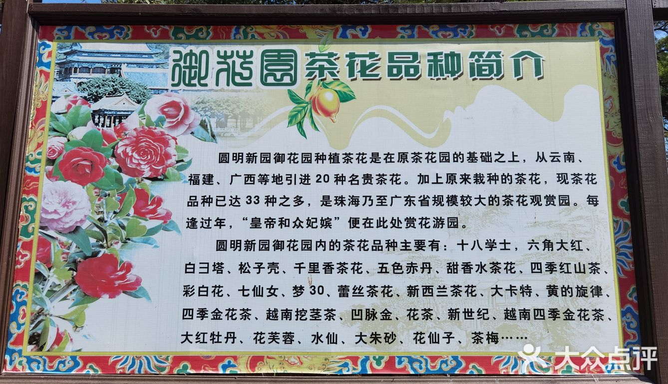 御花園位置就在正門入口右手邊