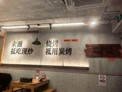 -平娃三宝烧烤·面食(南小街店)