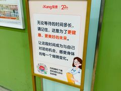 -爱康国宾体检中心(顺平分院)