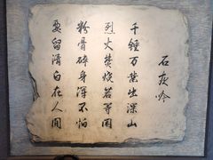 -于谦祠