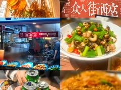 -街角等你.大连海鲜烧烤.经典铁板海鲜串(西安路店)