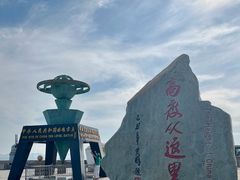 -中华人民共和国水准零点