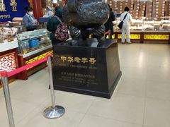 -老鼎丰(靖宇街总店)