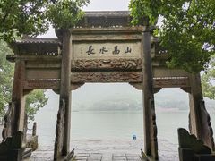 -严子陵钓台(富春江小三峡)