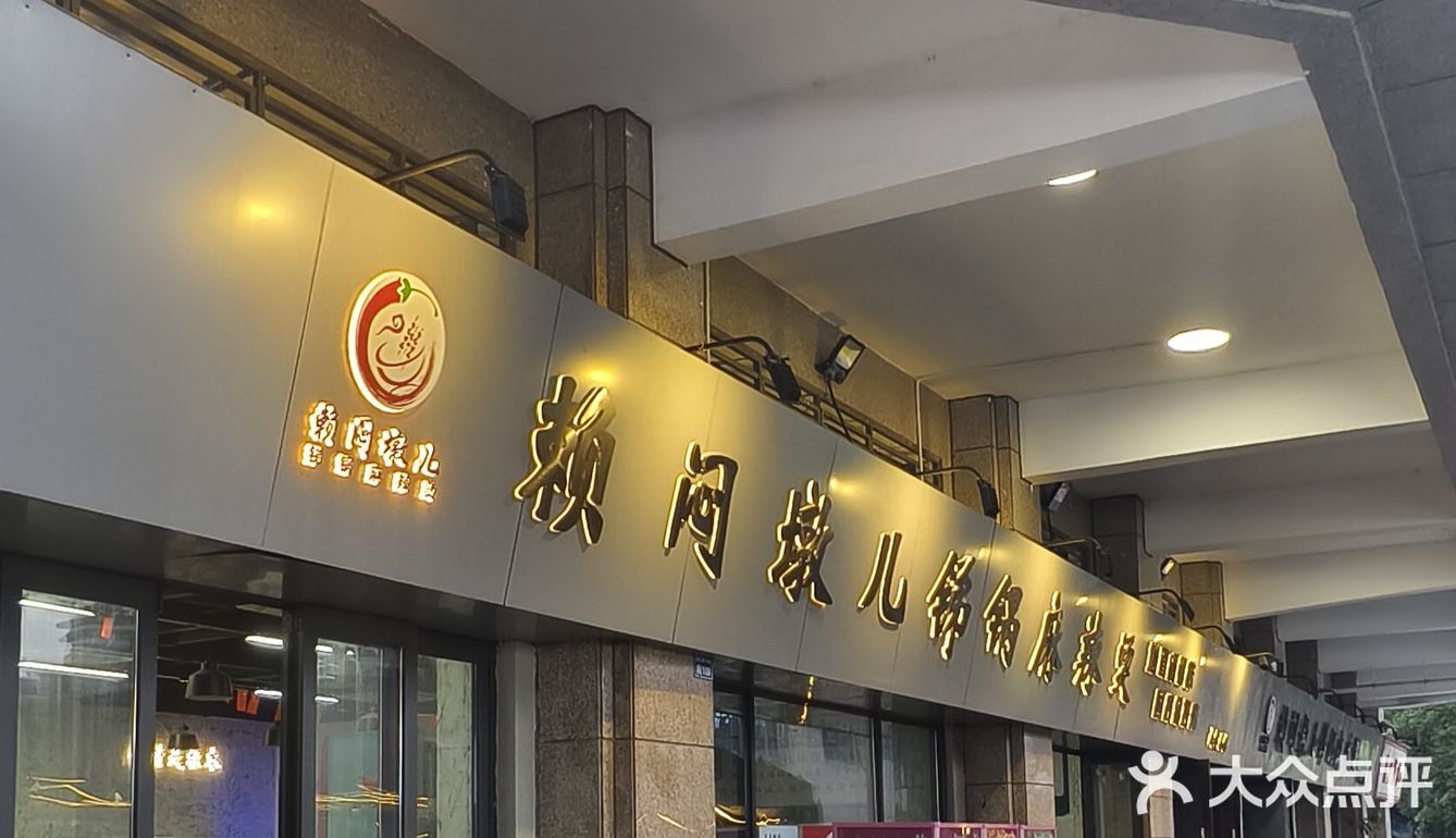 哪个闷墩！串串敢这样做…