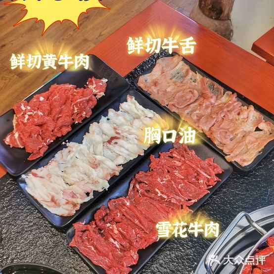 牛老板鲜牛肉火锅(东方家园店)