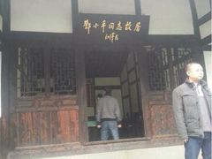 iphone_upload_pic-邓小平故里