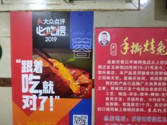 -老黄记手撕烤兔(玉林街店)