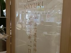 -奈雪的茶(市百一店)