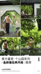 -鱼映像摄影·珍藏级影像品牌