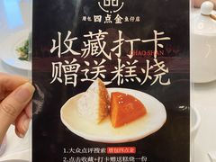 -厝包四点金·潮宴(太古仓店)