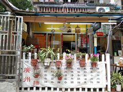 -小梁哥云吞面(黄贝岭店)
