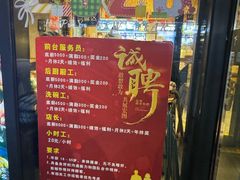 -聚合鑫东北熏酱熟食麻辣面(长阳店)