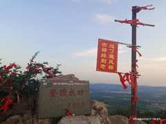 -鸡鸣山旅游风景区