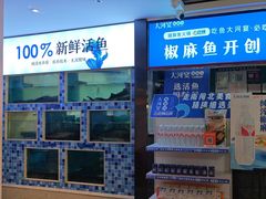 -大河宴·椒麻鱼火锅(北京路中和美食街店)