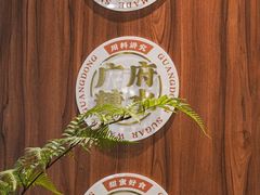 -糖糖屋•糖水•雪花冰店(时尚天河店)