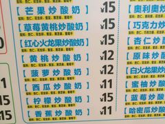 -喜识·冰糖葫芦·炒酸奶(怀特店)