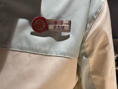 -海底捞火锅(外滩店)