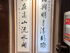 -庆云楼饭庄(什刹海店)