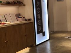 -星空失恋博物馆(北京路旗舰店)