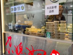 -尕媳妇酿皮(木塔巷店)