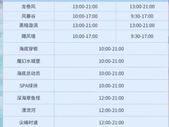 -欢乐水魔方水世界