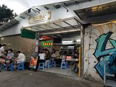 门面-渔记茶餐厅(渔村店)