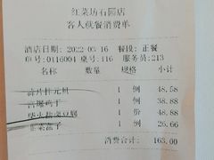 -红菜坊·烤鸭·川鲁宴(石园店)