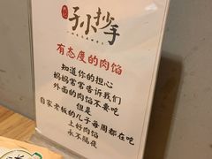 -默记孙抄手(园艺山店)