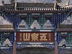 -五泉山公园