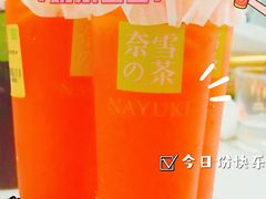 -奈雪的茶(湖滨银泰in77C区PRO店)
