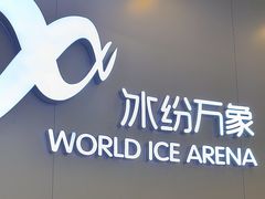 -冰纷万象滑冰场(赣州华润万象城店)