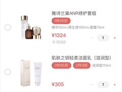 -日上免税店