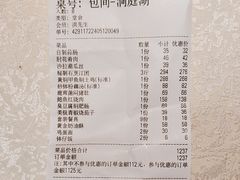 -洞庭家宴·头牌甲鱼(广渠门店)