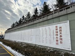 -抚顺煤矿博物馆