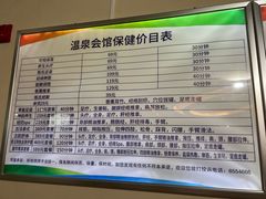 -兴芮温泉度假区