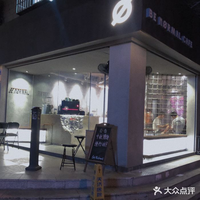 BE NORMAL CAFE(霞溪路店)门面图片