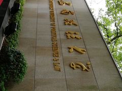 校门-西南政法大学(沙坪坝校区)