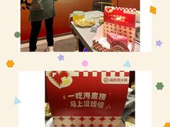 -海底捞火锅(赛格国际购物中心店)