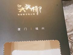 -大头椰·海南椰子鸡火锅(思明万象城店)