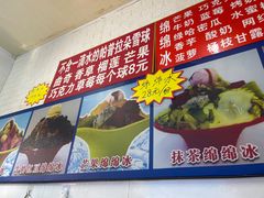 -王中王刨冰