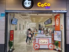 门面-CoCo都可(湖滨银泰店B区店)
