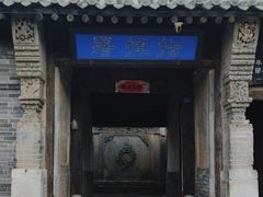 -鸡鸣驿城