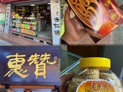 -惠赞老饼家(逢源商业街店)