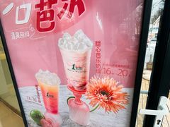 -1点点(国美店)