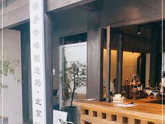 -Metal hands·铁手咖啡