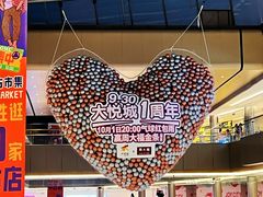 -长沙北辰三角洲大悦城