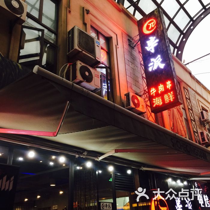 我瞧你那损样上传的图片